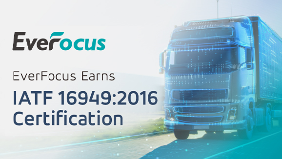 EverFocus 獲得 IATF 16949:2016 認證，強化對汽車卓越的承諾