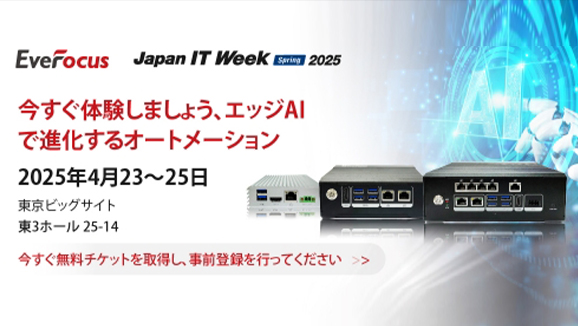 Join EverFocus at Japan IT Week Spring 2025