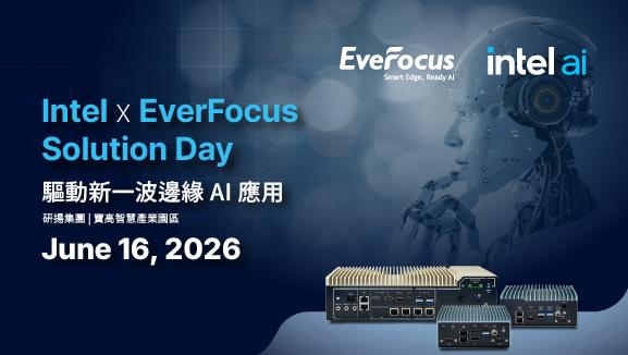 Intel x EverFocus Solution Day