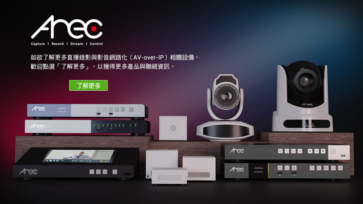 AREC_page-EN-001