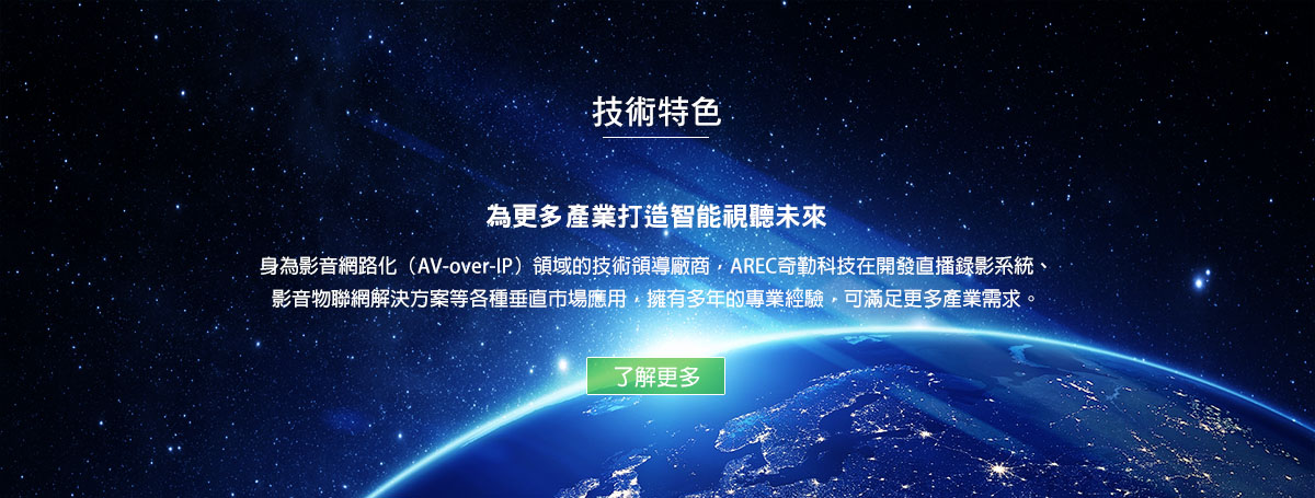 AREC_page-EN-003